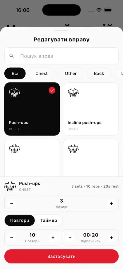 Exercises screen in Ixercise