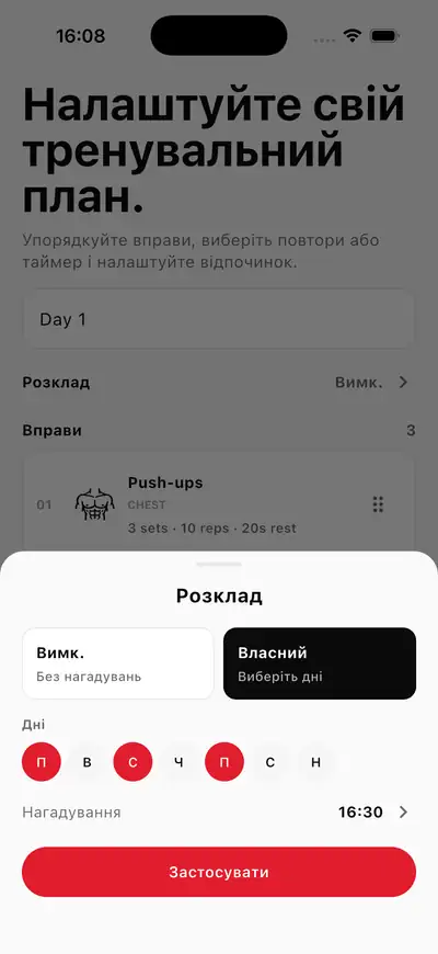 Schedule screen in Ixercise
